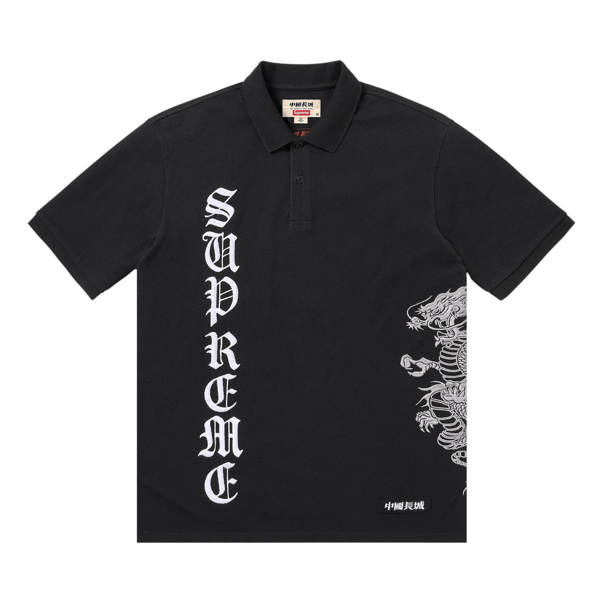 Supreme x The Great China Wall Dragon Polo 'Black' - frontal